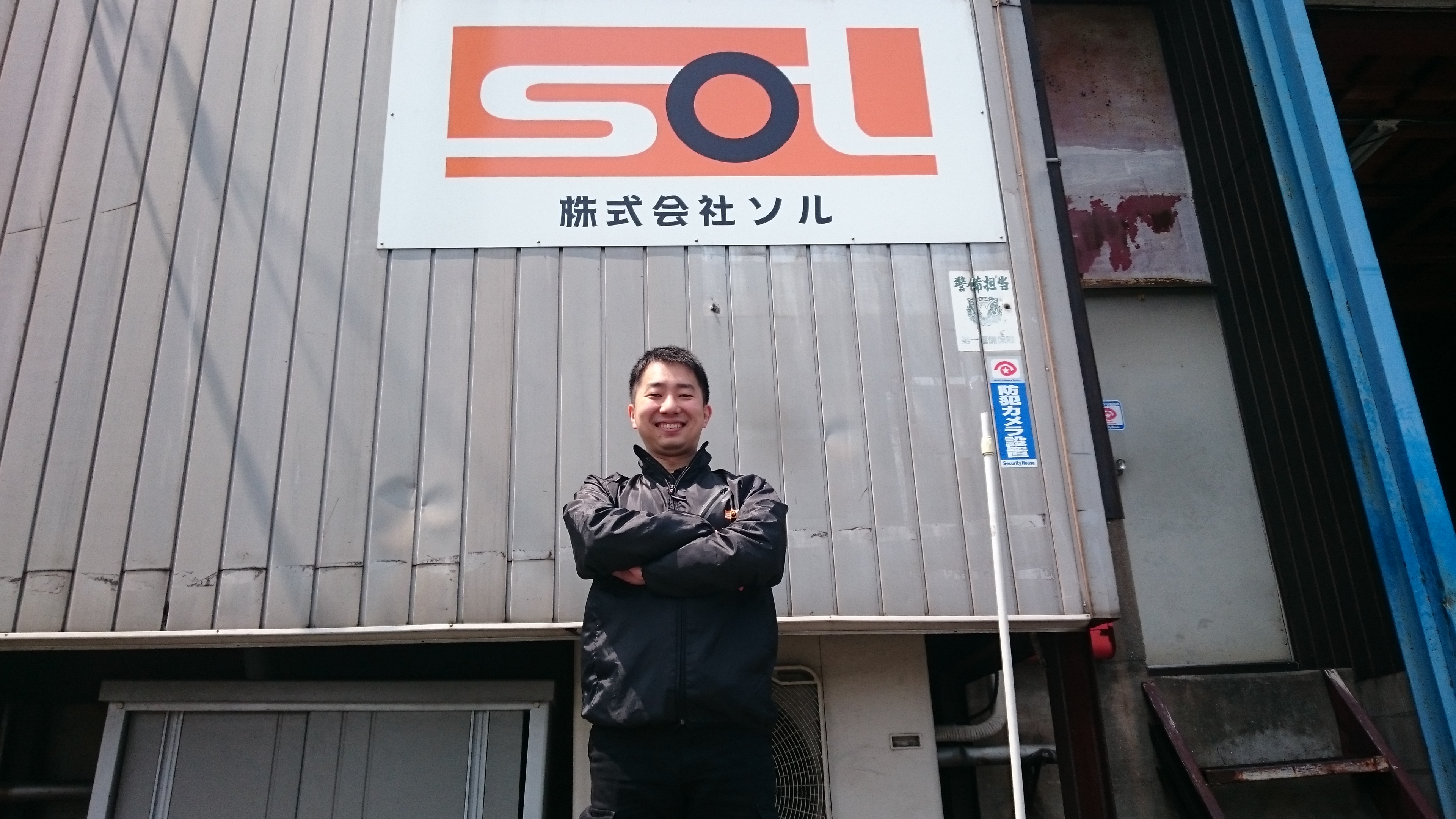 いよいよ - 北九州市で物流倉庫や人材派遣サービスを持つ運送会社をお探しなら「ソル」へ